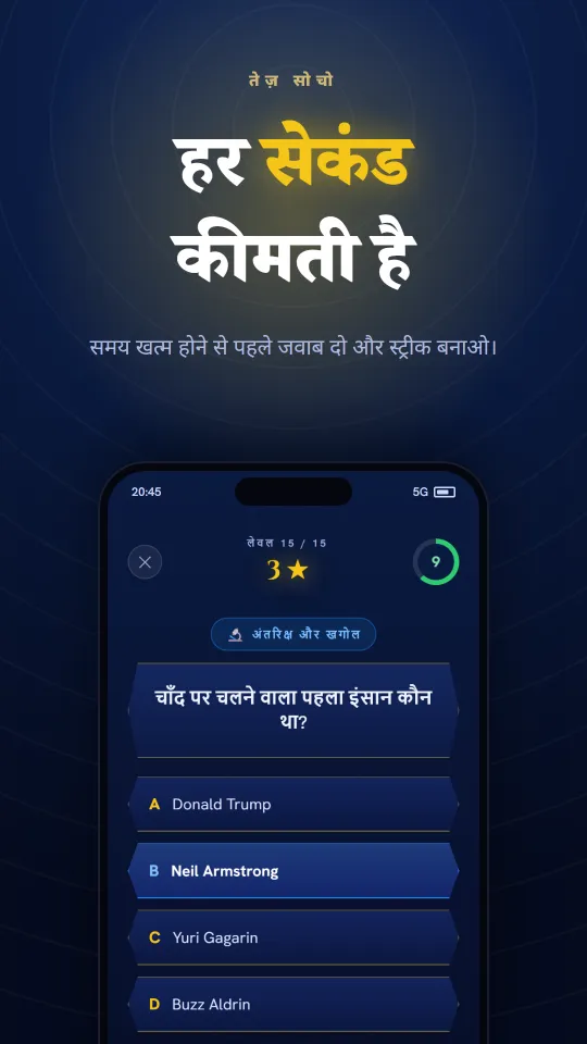 Trivia Hero ऐप में समयबद्ध सवाल: घड़ी ख़त्म होने से पहले जवाब दें।